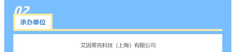 2025中国超声检测大会第二轮通知