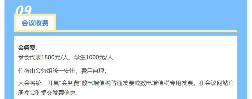2025中国超声检测大会第二轮通知
