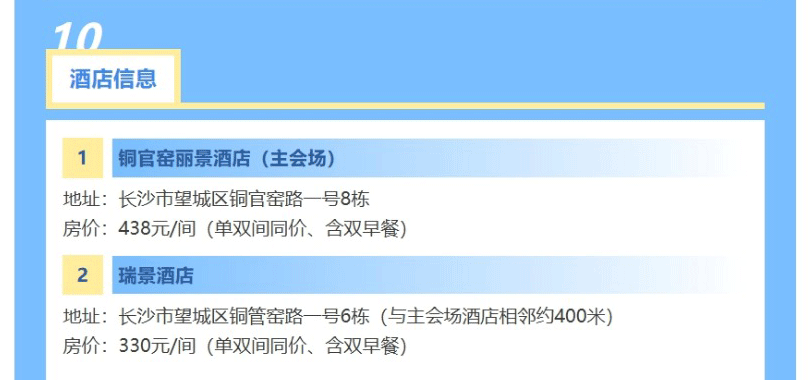 2025中国超声检测大会第二轮通知